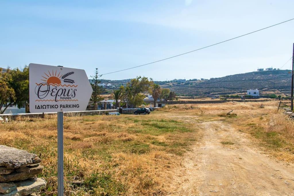 Θἔρως  Διαμέρισμα Τήνος Εξωτερικό φωτογραφία